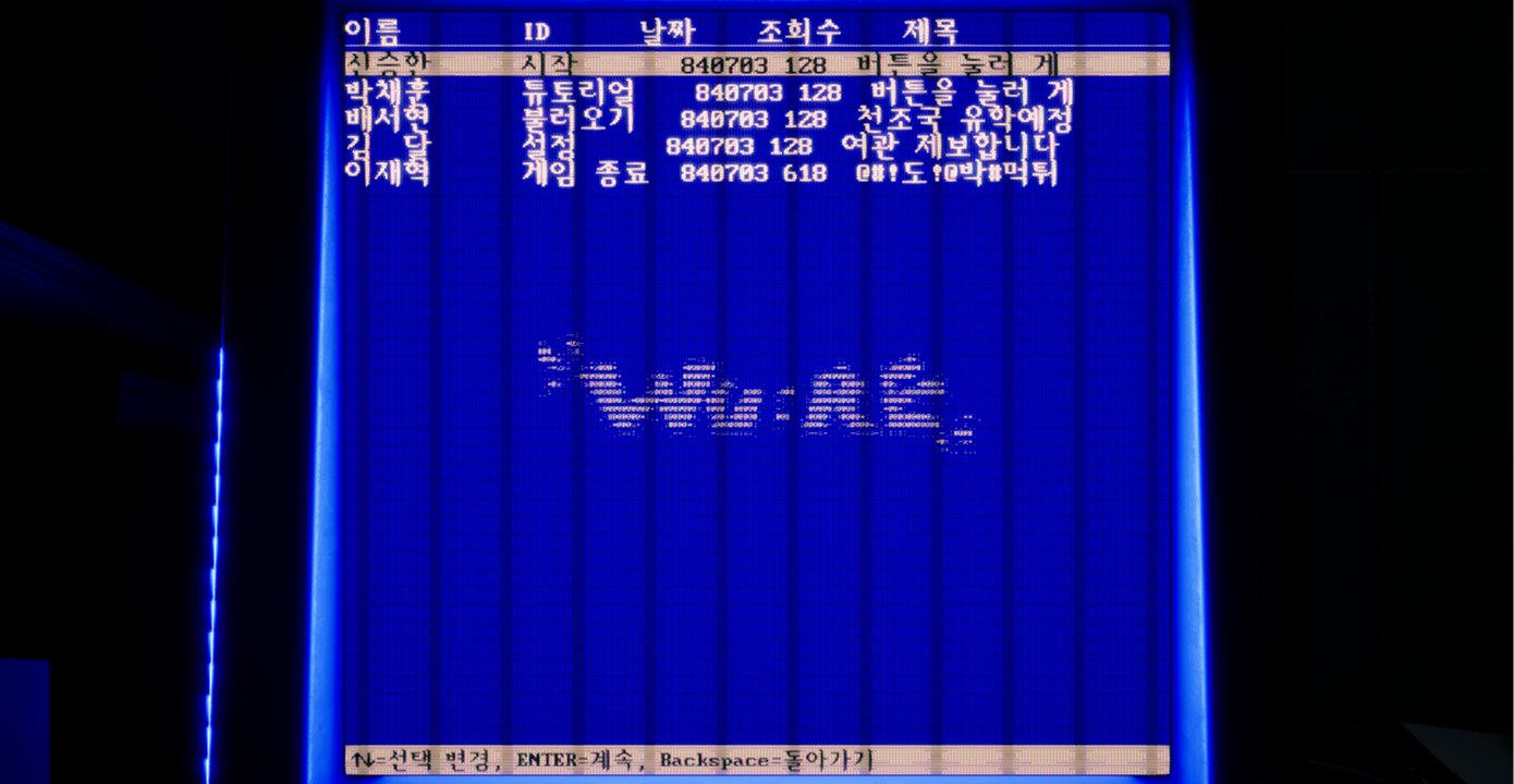 낙원여관 근무수칙 screenshot 1
